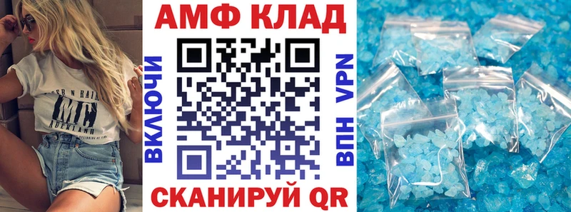 Amphetamine 98%  мега ONION  Межгорье 