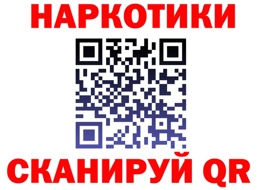 Продажа наркотиков площадка какой сайт Межгорье