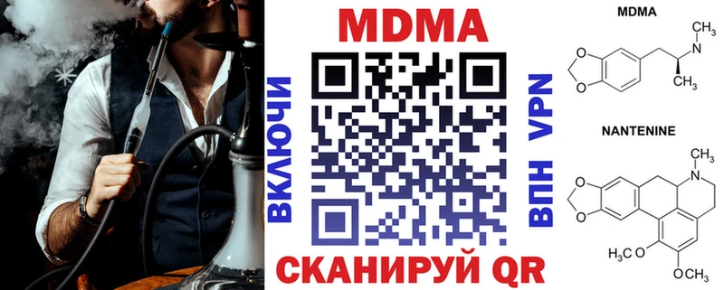 ОМГ ОМГ как войти  Межгорье  МДМА Molly  цена наркотик 