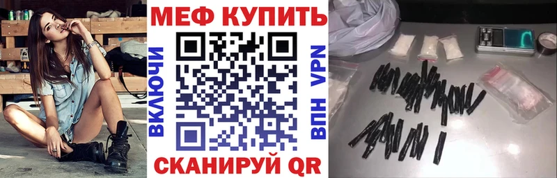 где найти наркотики мега ТОР Мефедрон кристаллы Межгорье